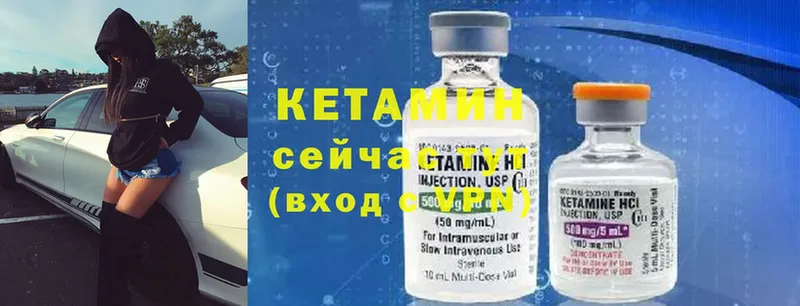 Кетамин ketamine  что такое наркотик  Бирск 