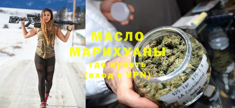 ТГК гашишное масло  Бирск 